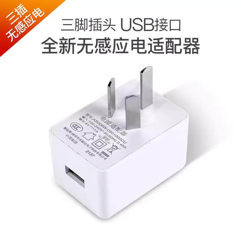 5V1A无感应电USB电源适配器插头猫咪狗饮水机喂水器三孔三插配件
