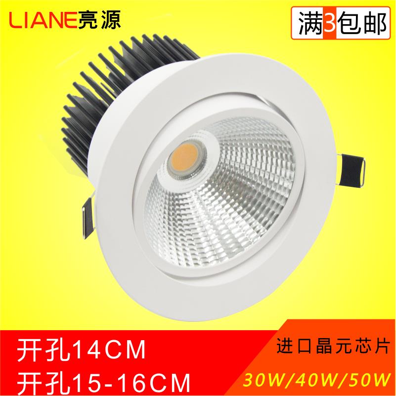 cob射灯嵌入式led天花射灯防眩筒灯20瓦30w40w50服装店铺开孔12cm
