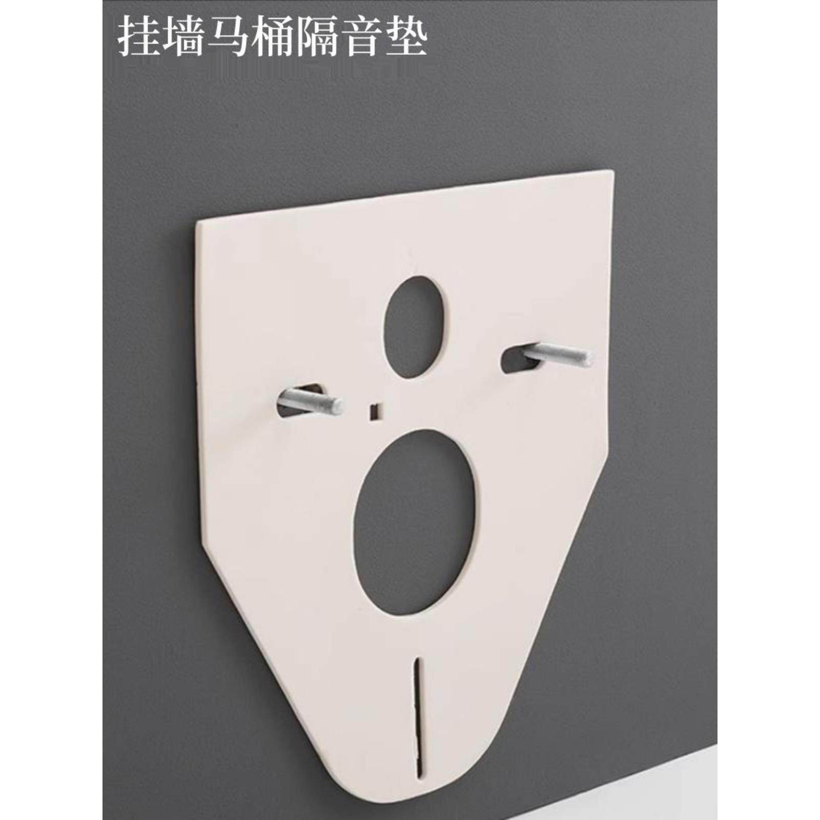 WDI马桶配件 暗装入墙水箱挂墙挂壁悬空马桶坐便器隔音静音缓冲垫