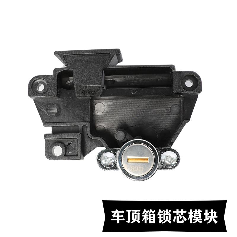 车顶行李箱配件支撑臂弹簧曲车顶箱锁芯钥匙厂家支撑架安全曲手图片