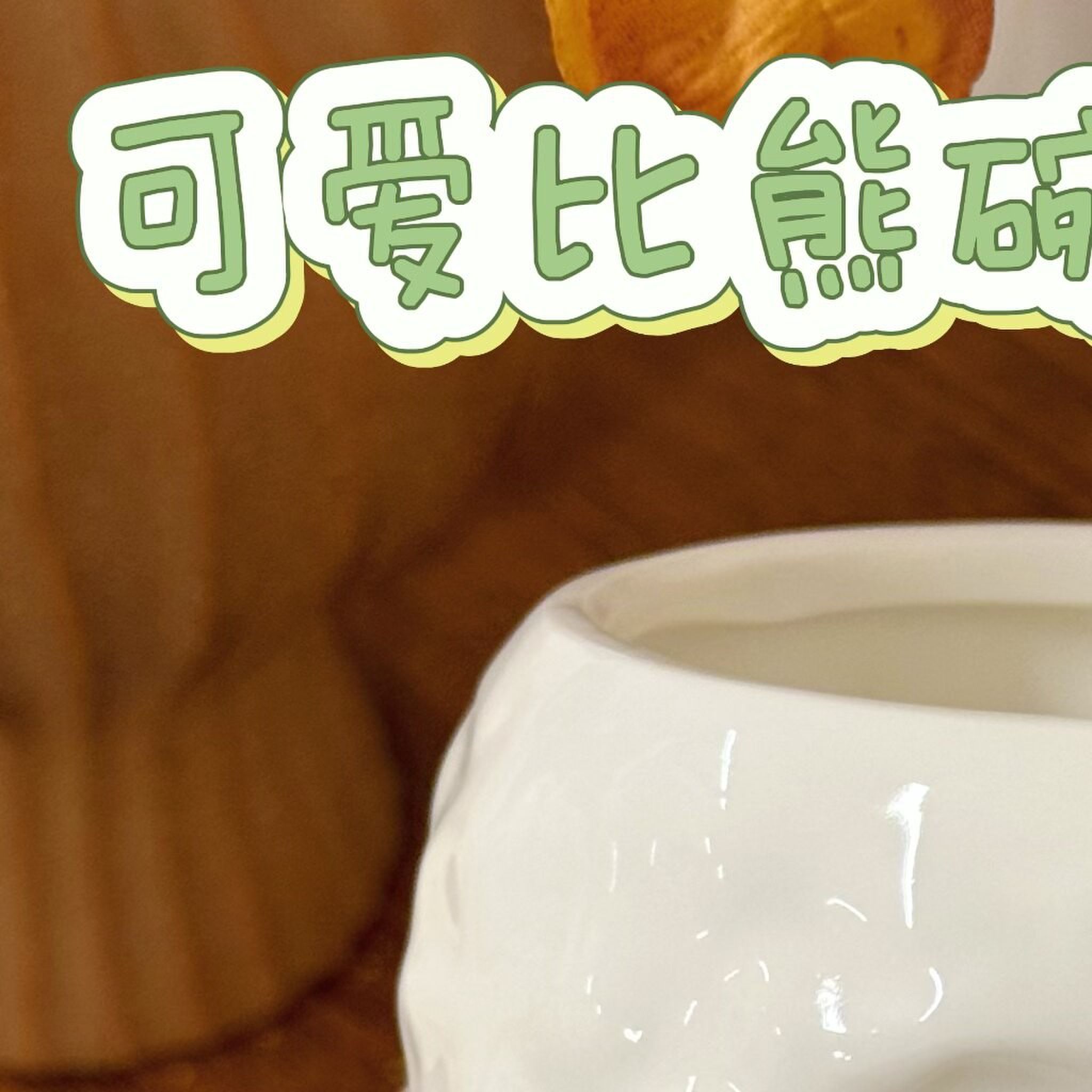 创意小比熊碗陶瓷可爱少女心呆萌家用米饭碗高颜值学生乾饭碗实用