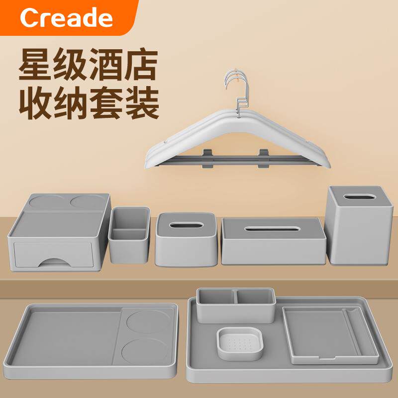 酒店洗漱用品收纳盒牙具盒宾馆民宿一次性耗品盒遥控器纸巾盒托盘
