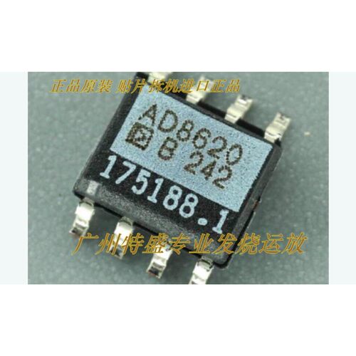 促销 AD8620BR 拆机双运放升级OPA2604 lme49720 1612 2107au