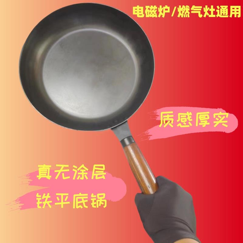 手工纯铁平底锅电磁炉煤气通用煎饼锅煎蛋锅煎牛排无涂小中大号型