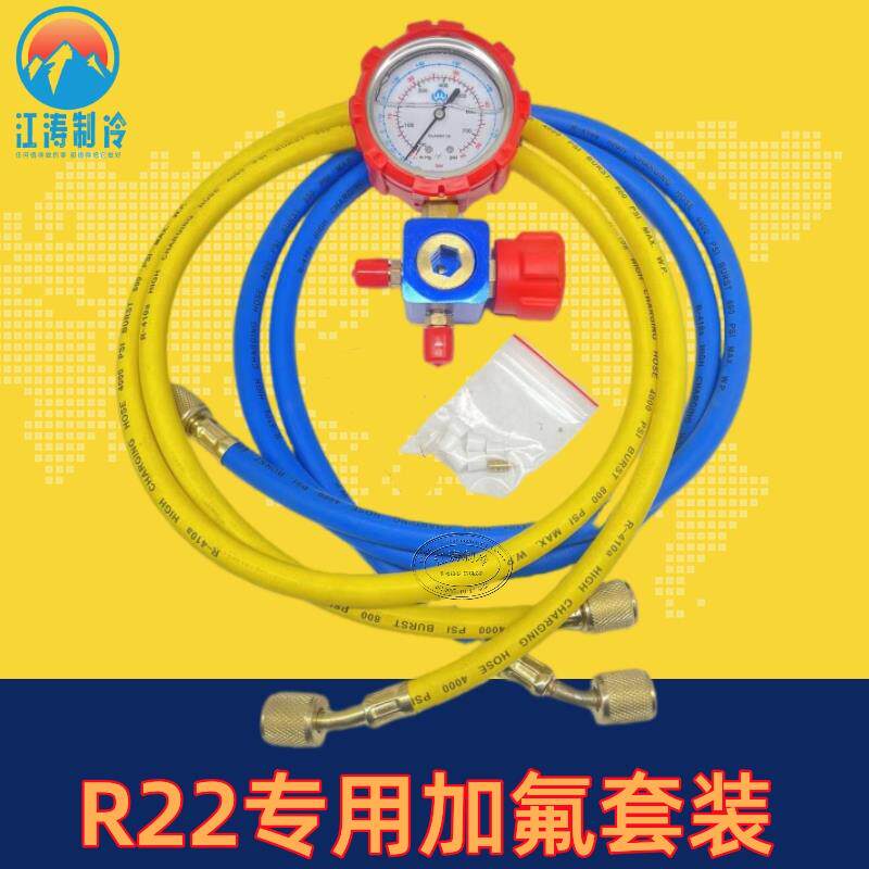 家用定频变频空调加氟工具套装带安全阀套装R22通用