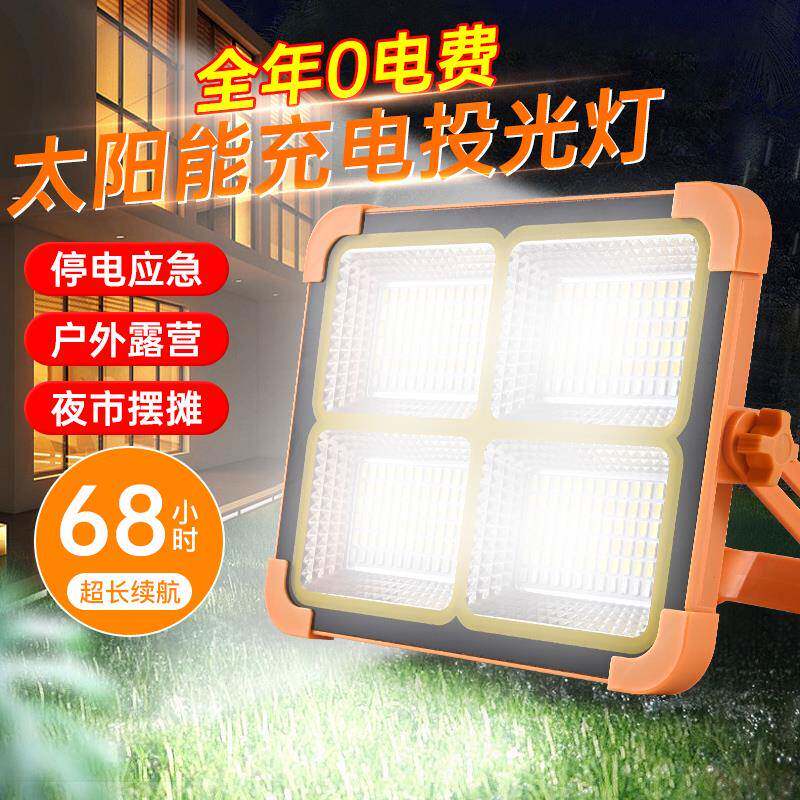 led太阳能户外夜市摆摊支架灯超长续航应急照明灯充电露营手提灯