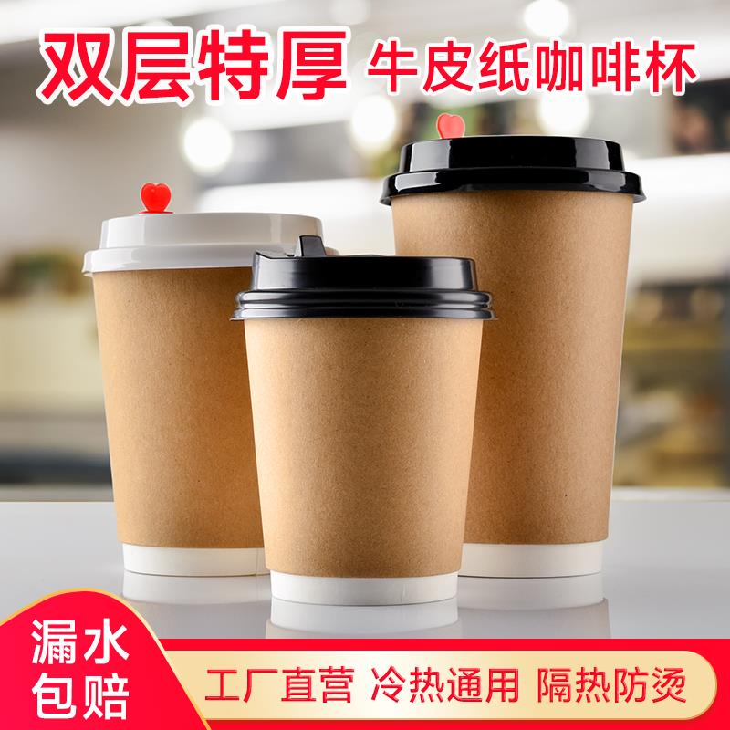 商吉纸杯一次性杯子双层咖啡杯带盖家用热饮杯打包杯商用奶茶杯