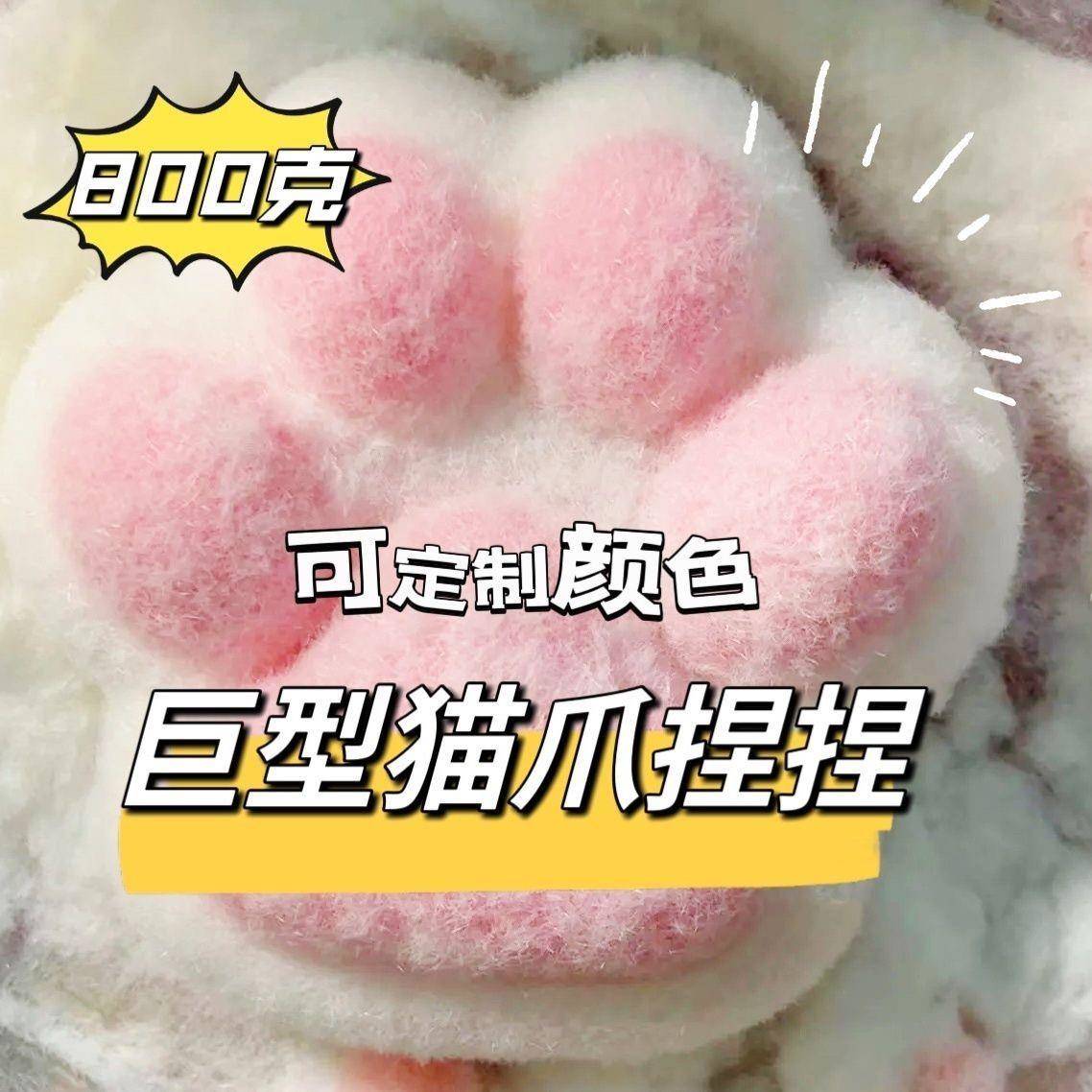 毛绒猫爪捏捏植绒软硅胶捏捏乐烂泥手感减压玩具慢回弹自制水感