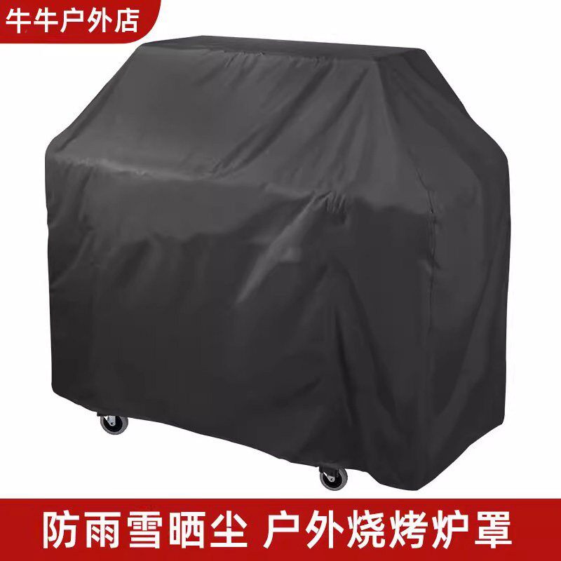烧烤炉罩防雨罩烧烤炉防尘罩庭院加厚大号防水BBQ COVER烧烤架