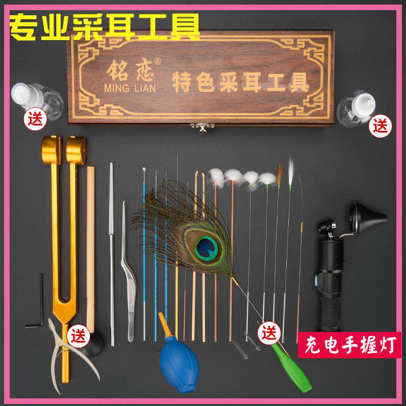 铭恋采耳工具套装专业掏耳朵挖耳勺工具采耳鹅毛木盒挖耳神器