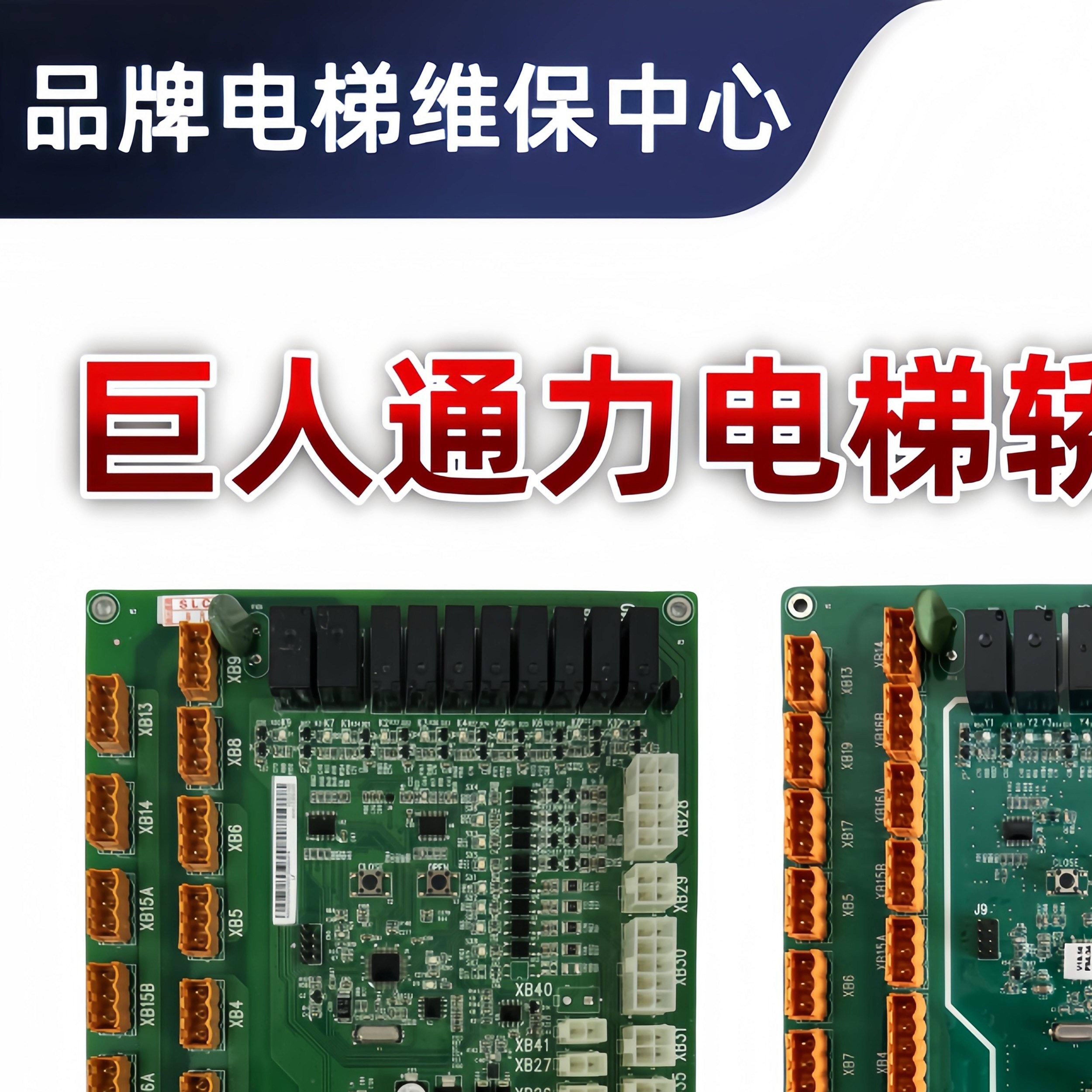 SCLB巨人通力GCECCBS电梯通讯轿顶板GCECCBSG01/G03/G04//G06/G11