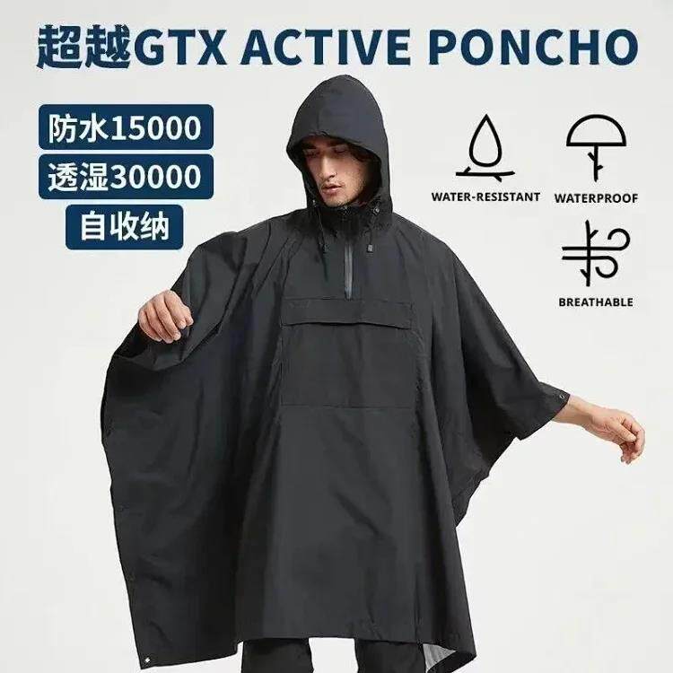 户外多功能战术雨披全防水压胶雨衣防暴雨露营登山徒步可收纳雨具