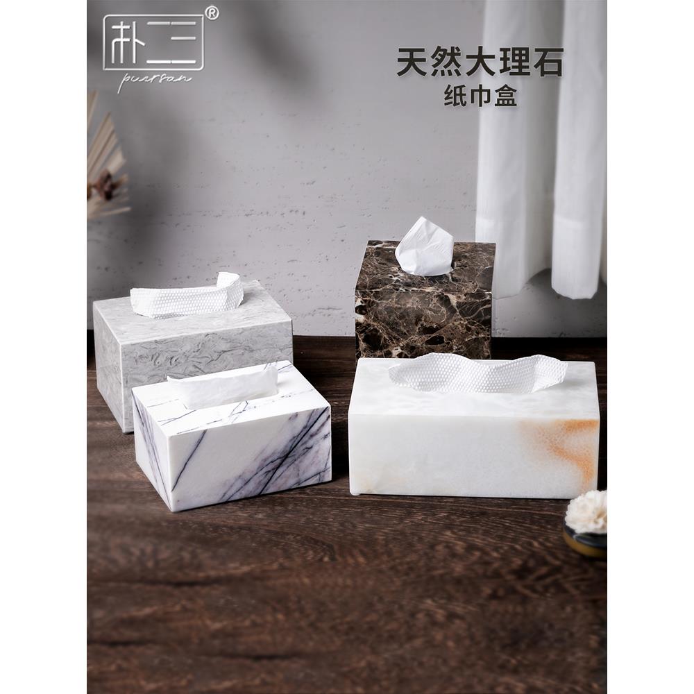 纸巾盒客厅高端无障碍豪华创意高端餐桌咖啡桌浴室天然大理石纸盒