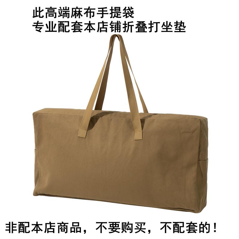 高端麻布手提袋，只配本店折叠打坐垫和大礼拜垫为用，非本店