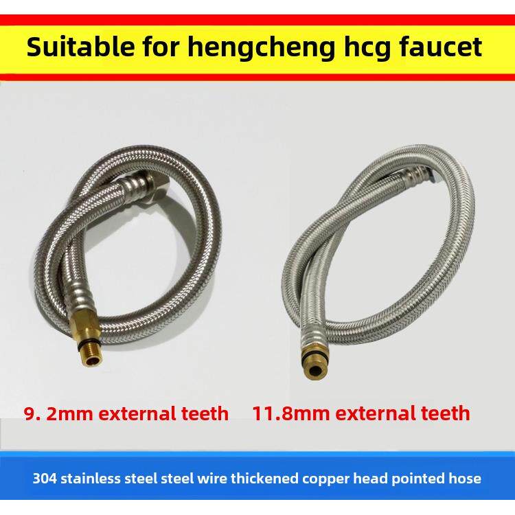 适配和成HCG龙头进水软管非国标金属尖头管9.2/11.8加厚铜外螺纹