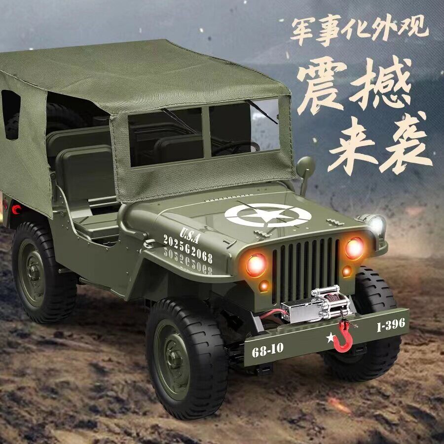 威利斯JJRC吉普卡车电动遥控军事模型六驱装甲车全比例越野车玩具