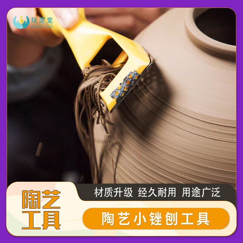 陶艺工具小锉刨扁锉刨石膏坯体肌理装饰印花创意工具刮擦刀玩泥堂