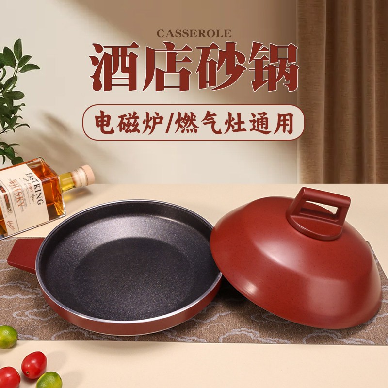 日式铝合金砂锅煲商用加热甲鱼头鸡煲创意高档酒店电磁炉燃气沙锅