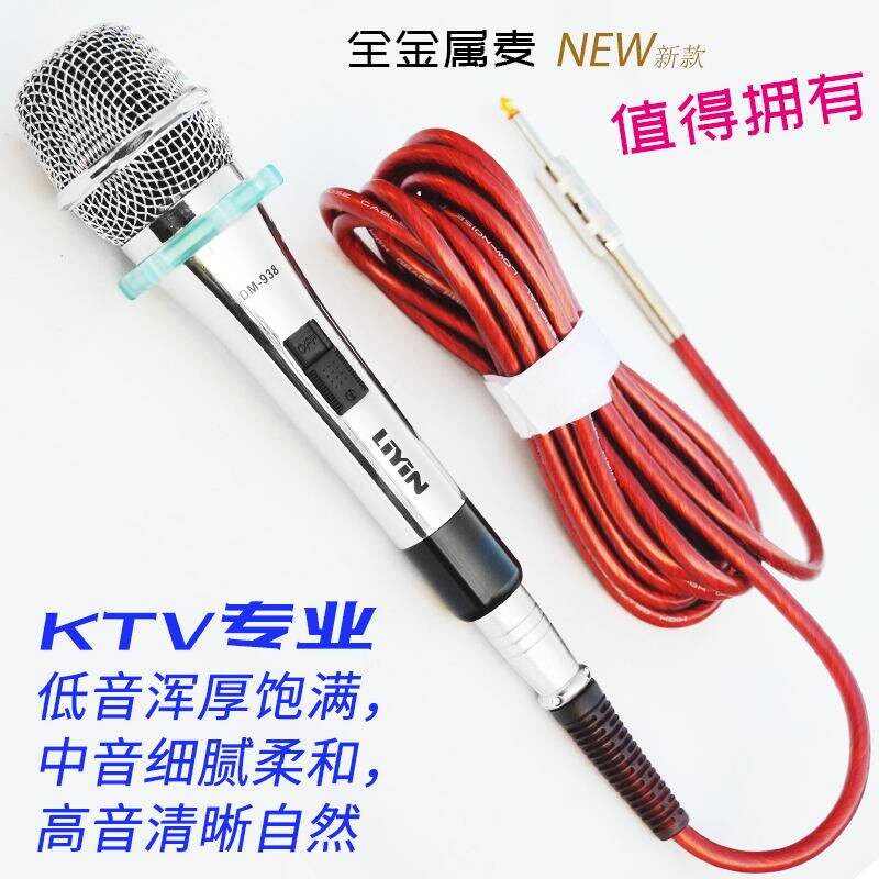 动圈麦唱歌家用舞台专业K歌有线话筒KTV专用音响卡拉OK麦克风