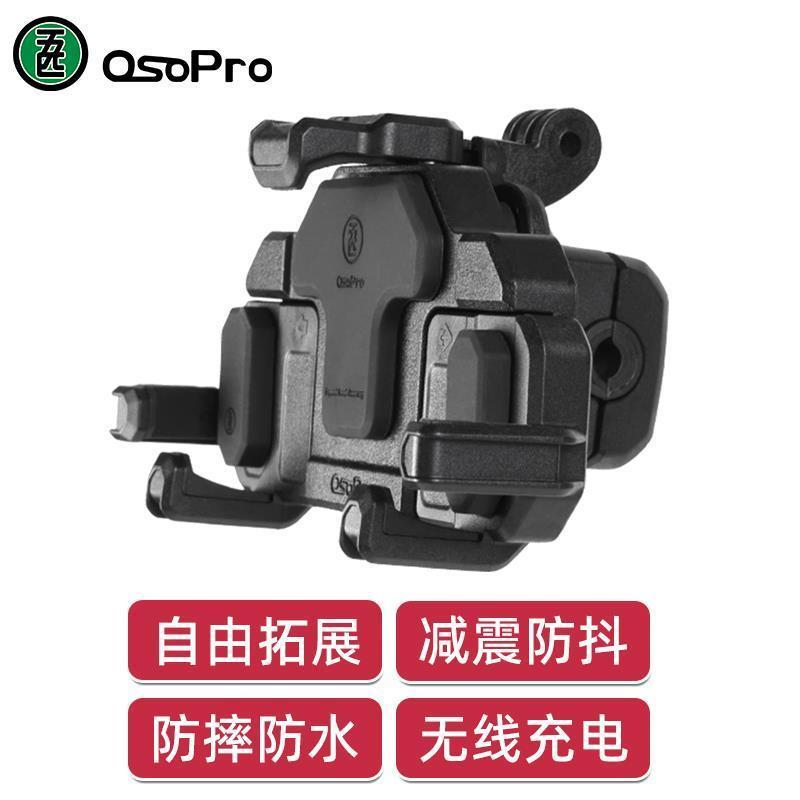 五匹摩托车手机机支架横杆螃蟹防震9号电动车扩展骑行5匹机车导航
