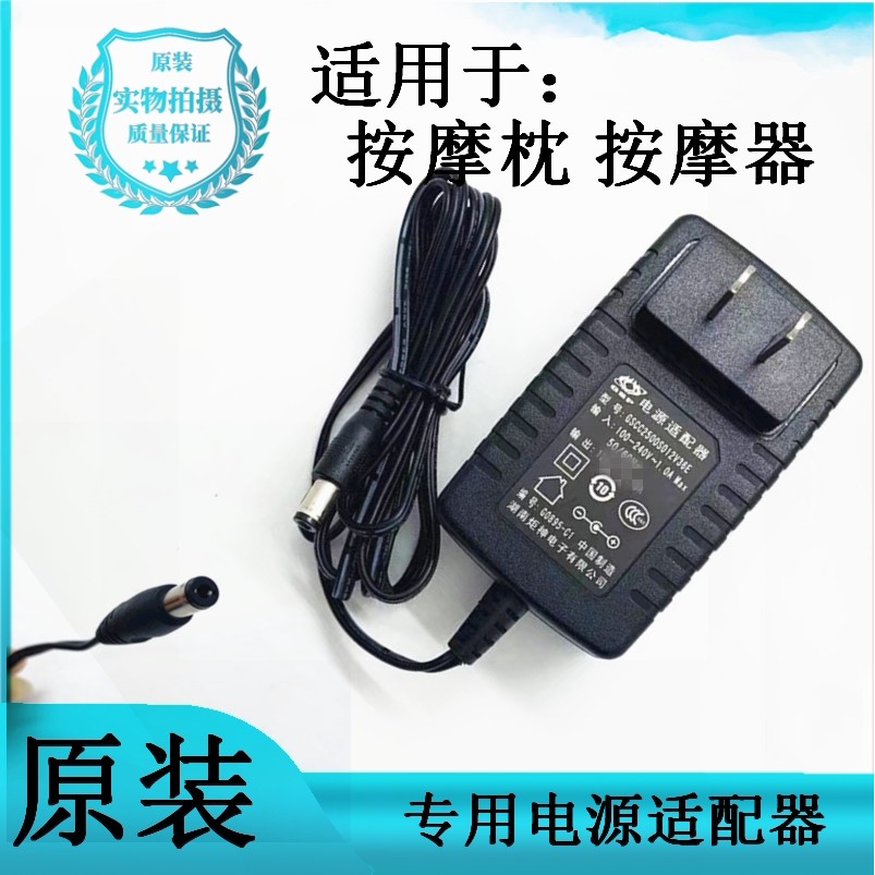 适用艾力斯特iRest背部腰部按摩器电源线颈椎按摩枕巧摩垫充电器