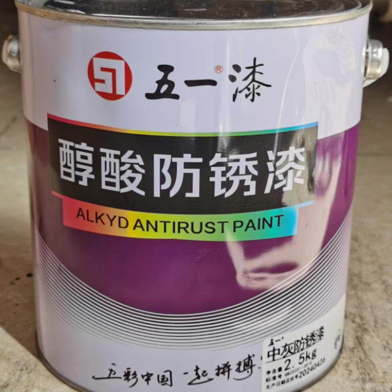 铁红色 中灰色防锈漆五一油漆 卡车专用漆 醇酸磁漆 油漆