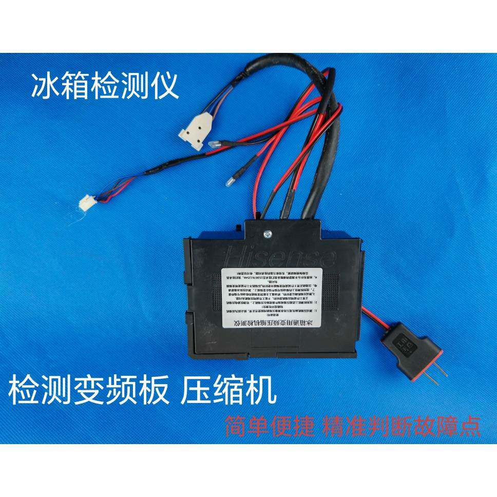 维修工具检测仪冰箱检测仪变频板压缩机测试简单通用