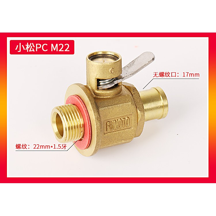 适用於小松PC60/120/200-6-7-8怪手配件 引擎油底壳放油阀开关