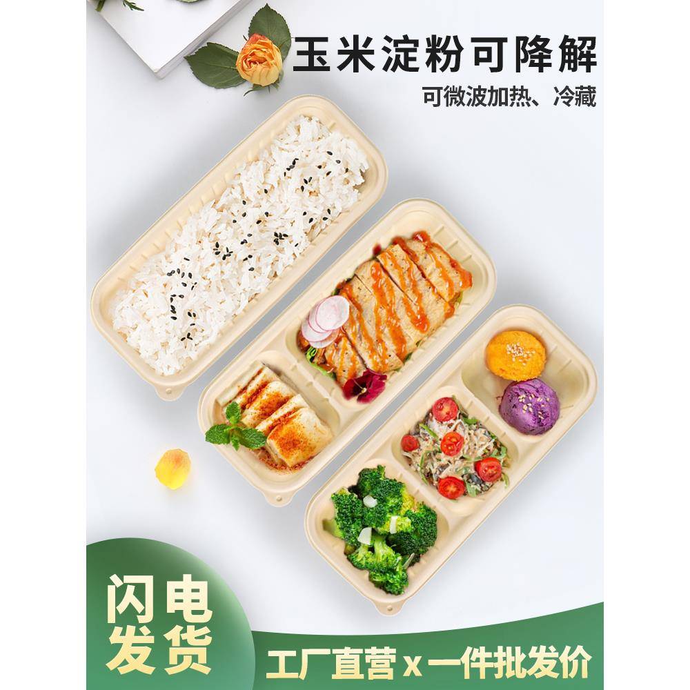 新款可降解餐盒一次性打包盒日式长条分格快餐饭盒环保外卖便当盒