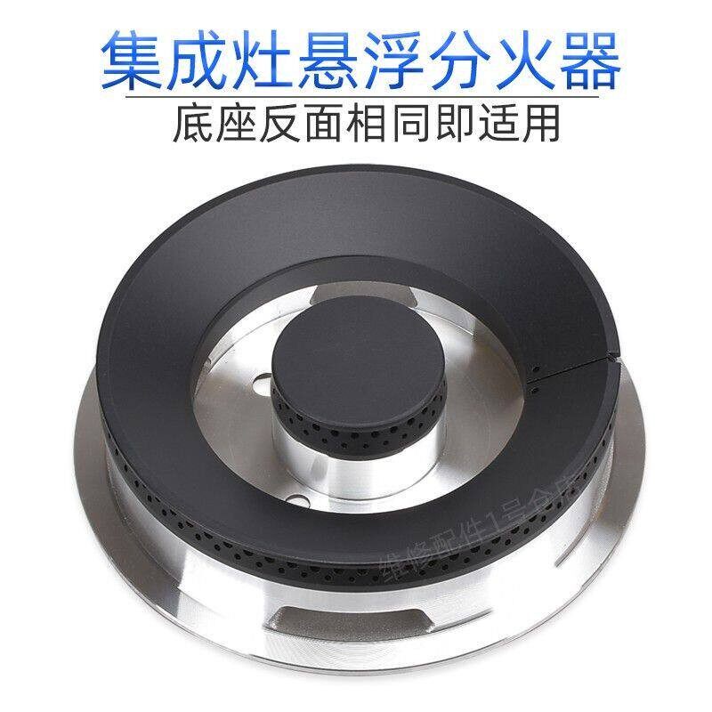 瓦斯炉配件火盖火盘炉头竈芯燃烧器炉头配件