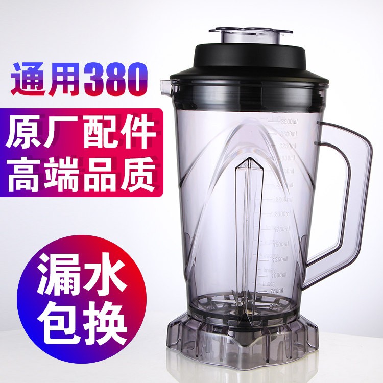 晶宏JH-380D冰沙机380豆浆机破壁料理机搅拌机杯子3.8升容量杯 桶