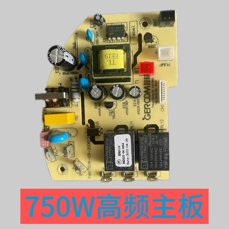 电热水瓶750W高频电路板电源板主板线路板主机板不通电配件