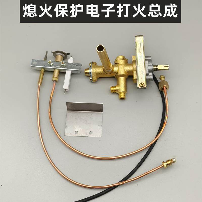 商用猛火灶中高压液化气煤气炉架子炉熄火保护电子打火总成安全阀