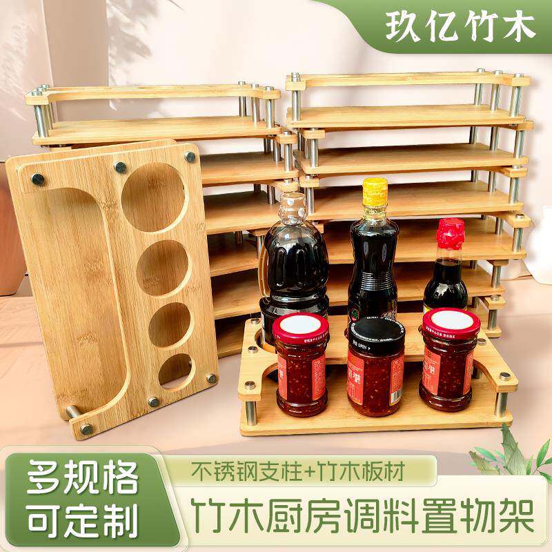 竹子置物架油瓶调料盒竹木架子组合酱油醋瓶收纳架调味料架子厨房