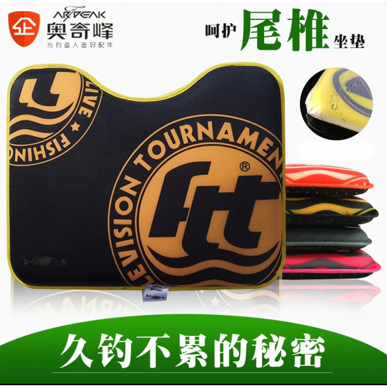 奥奇峯坐垫光影钓鱼箱座垫加厚透气四季通用钓鱼坐垫防水小钓台垫