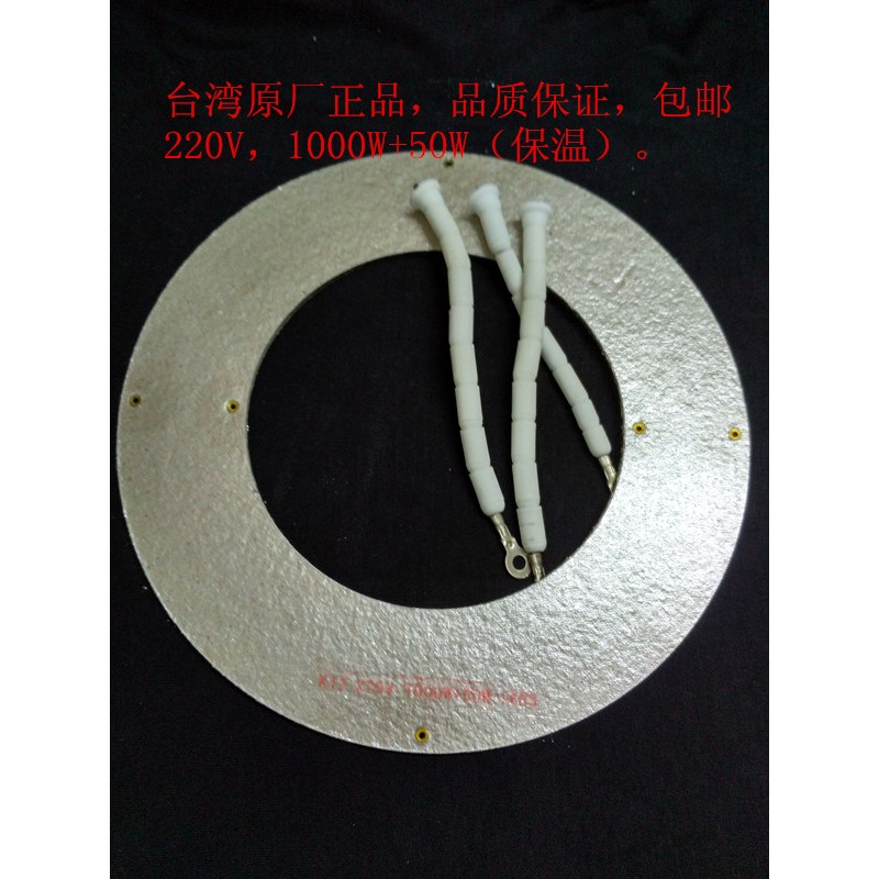 大同电锅加热片(盘)15,20人份使用220V1000W/1000W+50W/650W+350