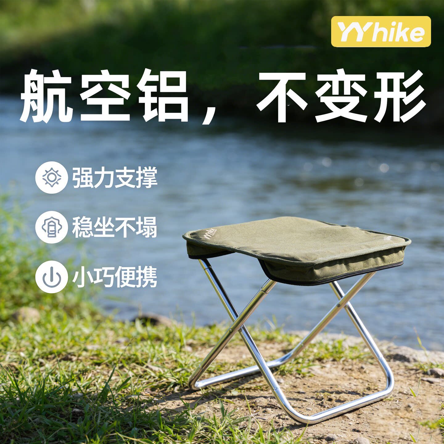 YYhike户外可摺叠凳椅可携式高承重钓鱼椅超轻小马扎板凳地铁随身