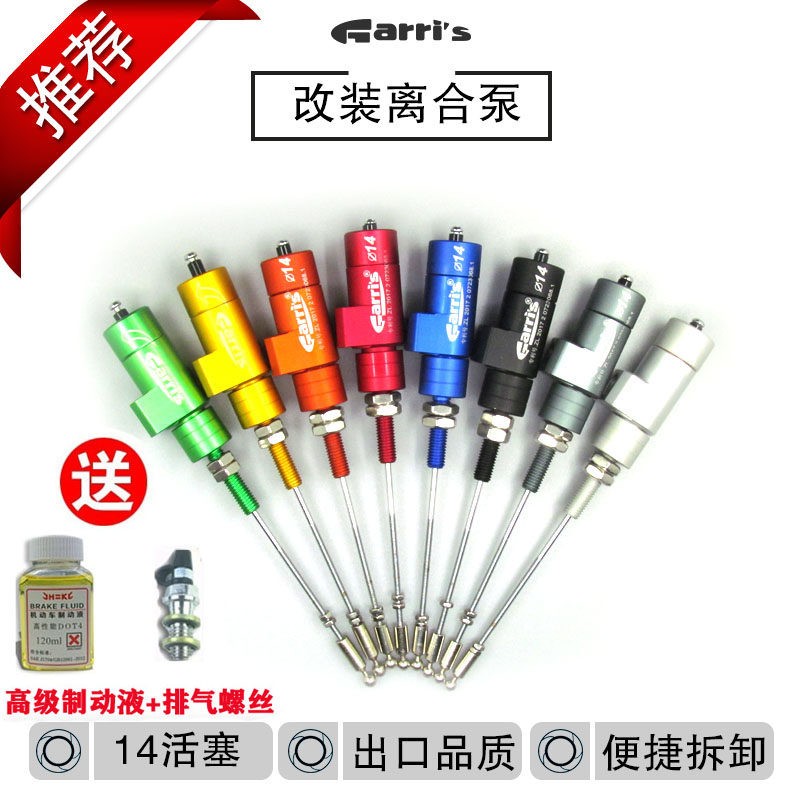 机车跑车拉线改装省力液压离合下泵大排量大行程14活塞超轻松泵