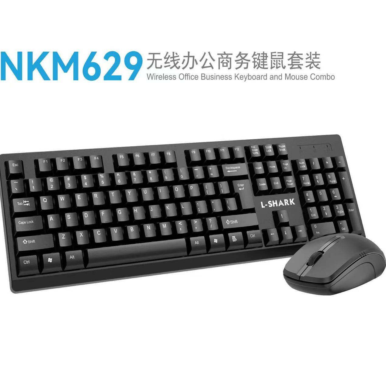 灵鲨NKM629无线商务办公USB 2.4G键盘滑鼠组 巧克力式笔记本台
