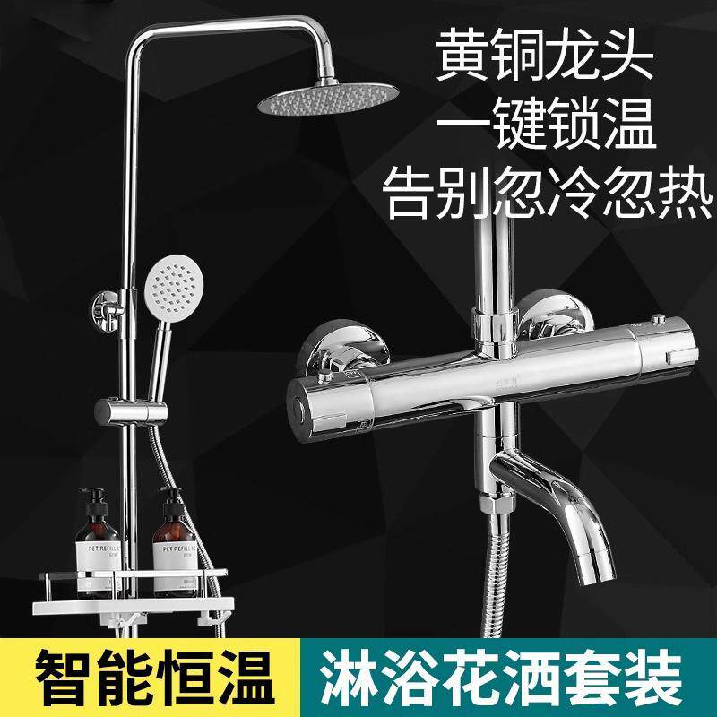 恒温花洒套装淋浴家用浴室龙头自动控温阀太阳能热水器智能混水阀