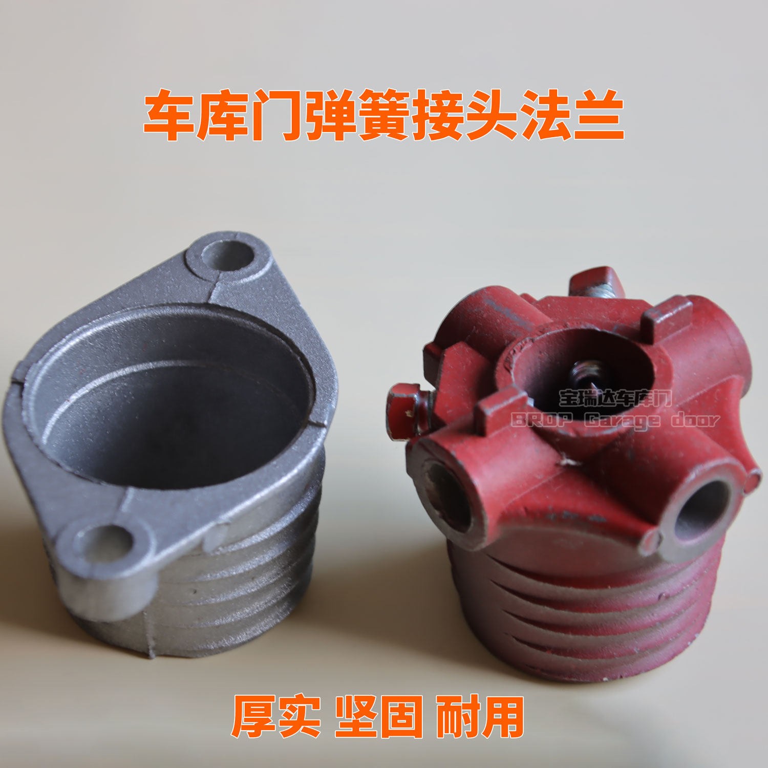 车库门扭簧配件卷帘门卷闸门翻板门弹簧接头阻流塞法兰厚实坚固耐