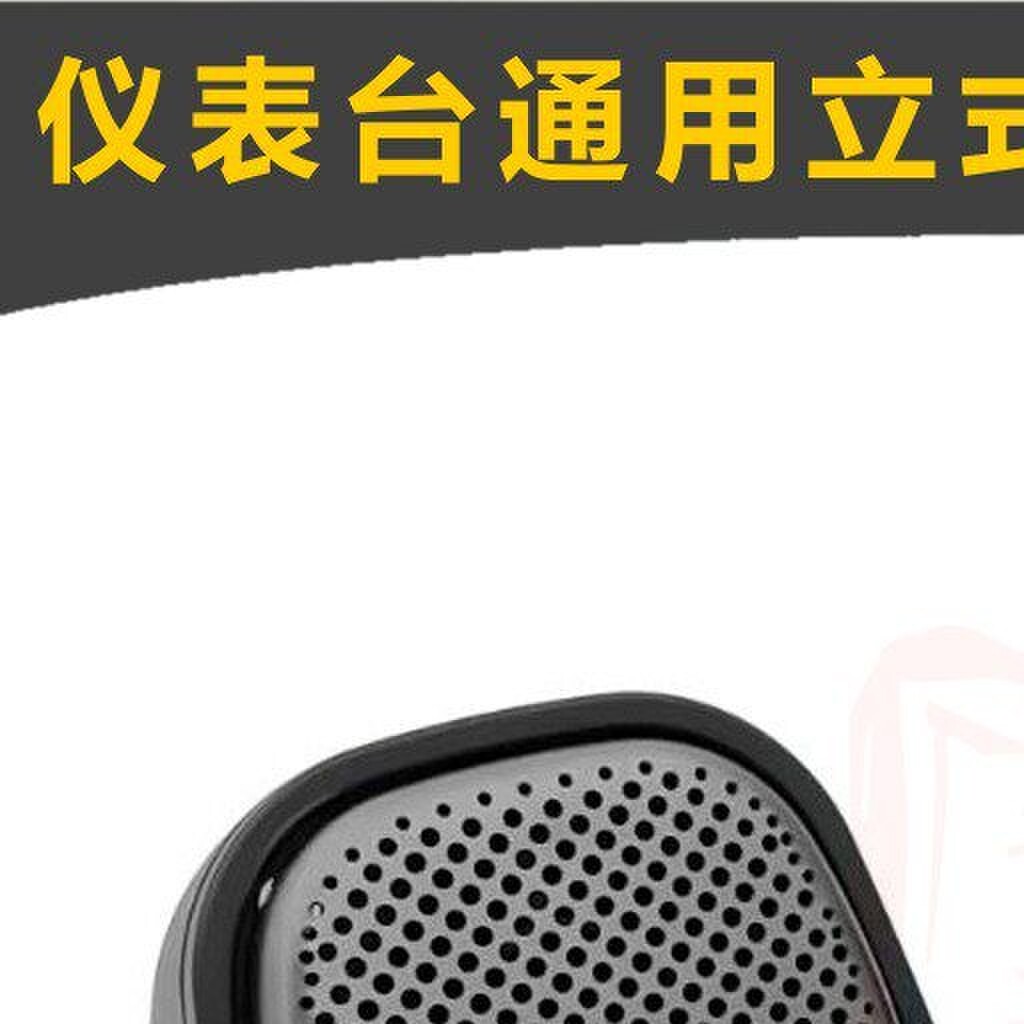 仪表台1.5寸高音喇叭底座高音壳支架不锈钢拉丝网罩汽车音响改装