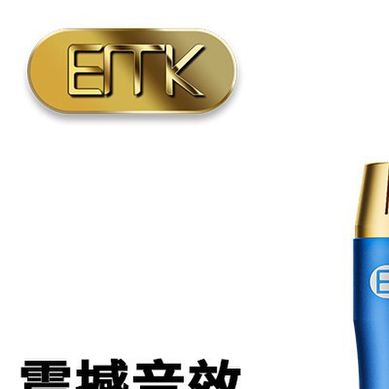 EMK 数字同轴音频线SPDIF输出5.1声道coaxial电视功放音响连接线
