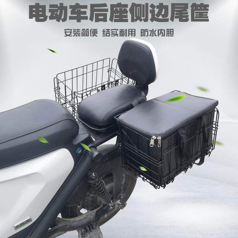 电动车侧边框后座筐侧面两侧车筐篮子小牛九号电瓶车置物架储物箱