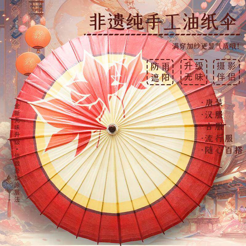 王者公孙离油纸伞女古风剑三罗伞古风COS伞防雨防晒实用