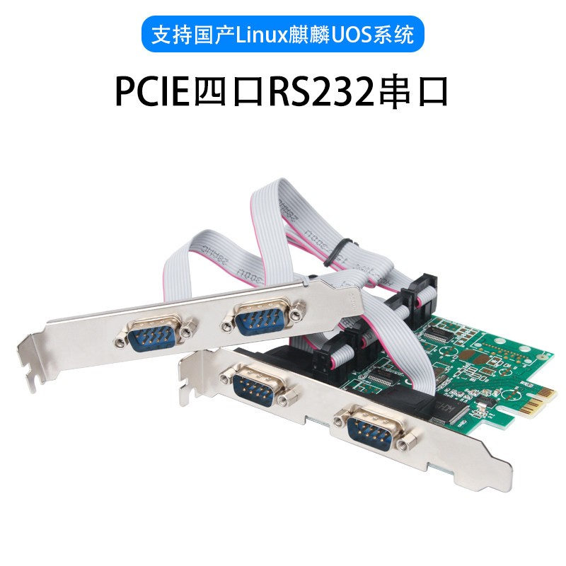 桌上型电脑PCIE四串口卡RS232扩充卡DB9针转接卡COM口通讯协议WCH