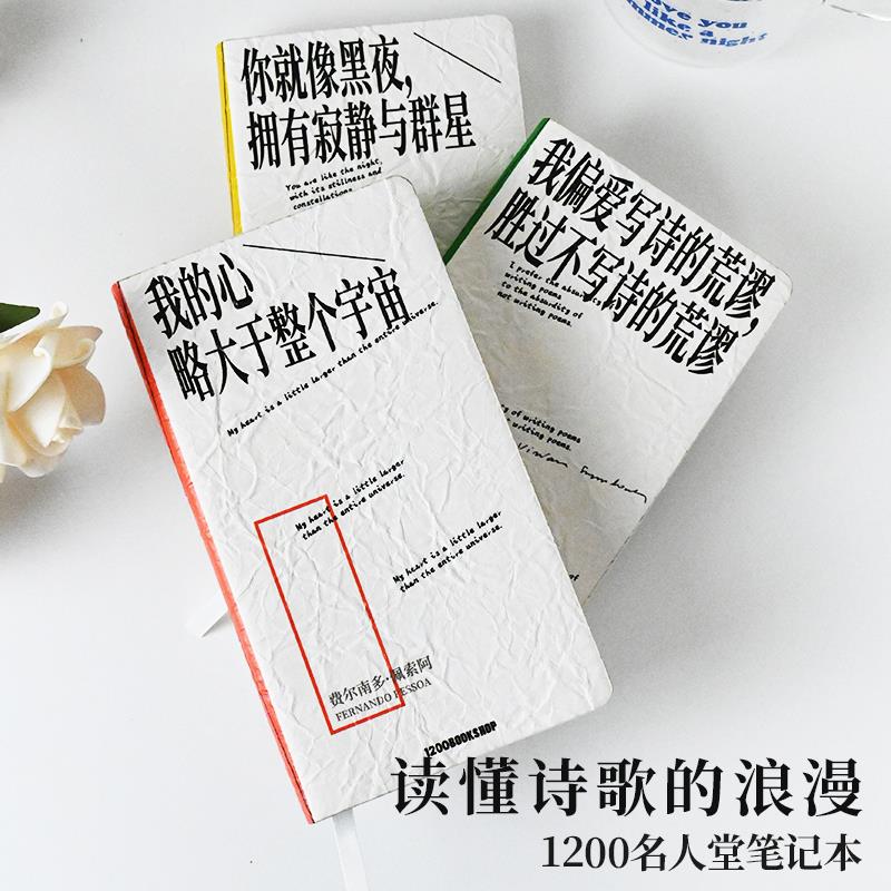 12XX笔记本本子可携式记事本小随身日记本高颜值文创小本子手帐本