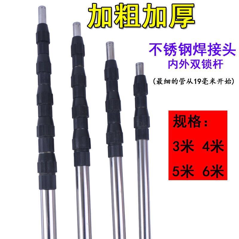 超硬不锈钢伸缩捞网竿鸽笼打笼专用伸缩杆加厚加粗双锁 4米5米6米