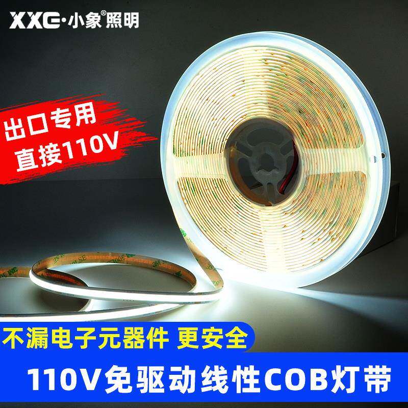 超薄COB超亮led灯带110v防水自粘线性灯槽家用客厅吊灯户外软灯条