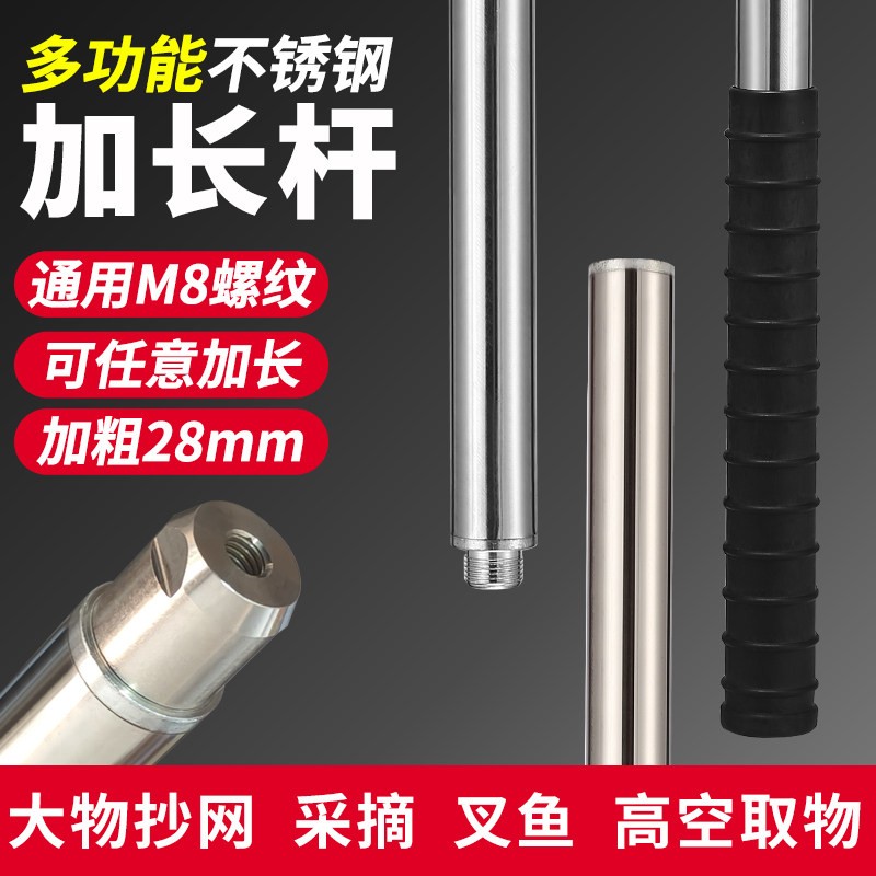 大物捞网杆摘果竿镰刀杆鱼叉杆连接杆加粗加厚多功能不锈钢加长杆